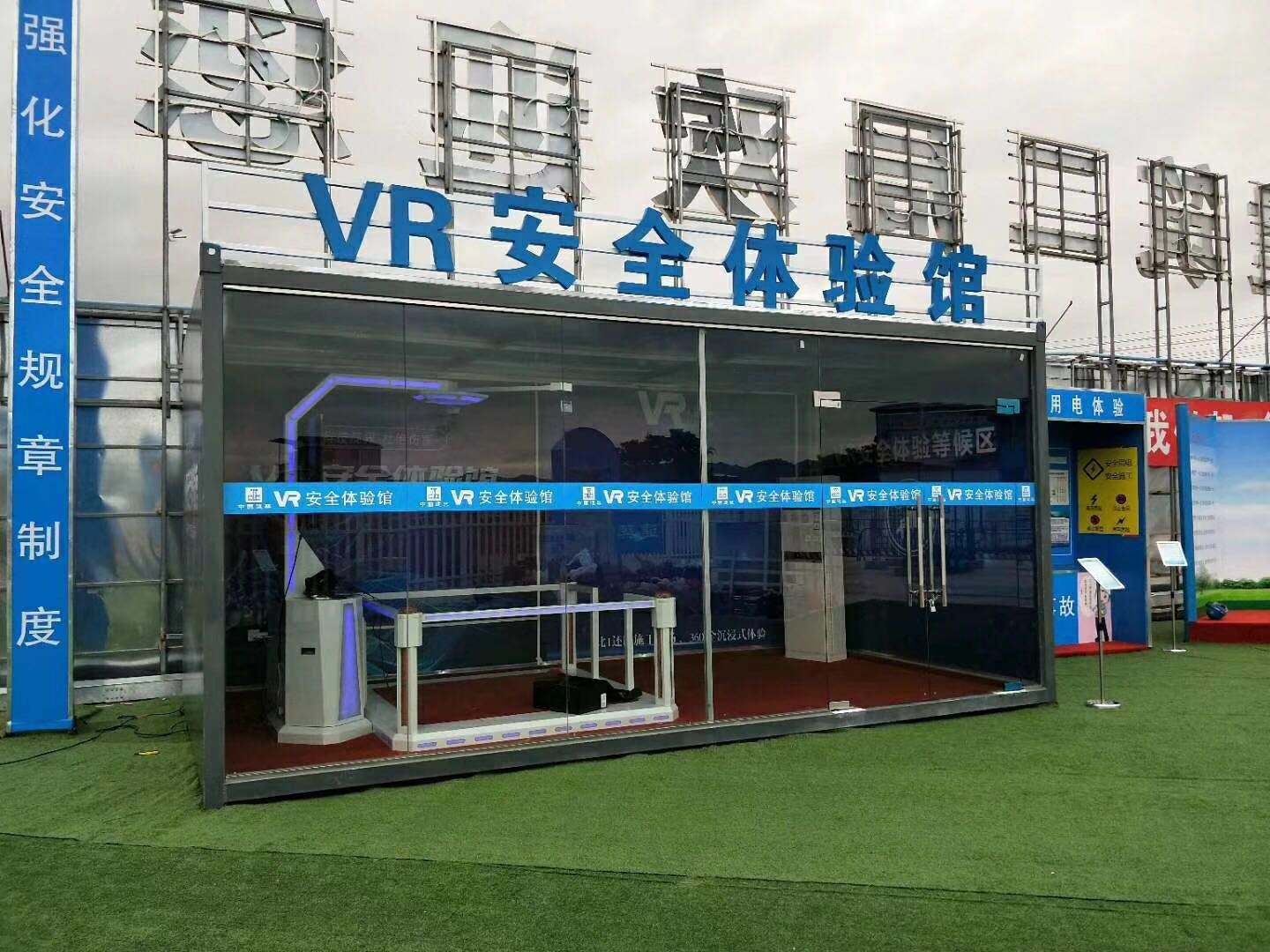 夏津县VR安全体验馆